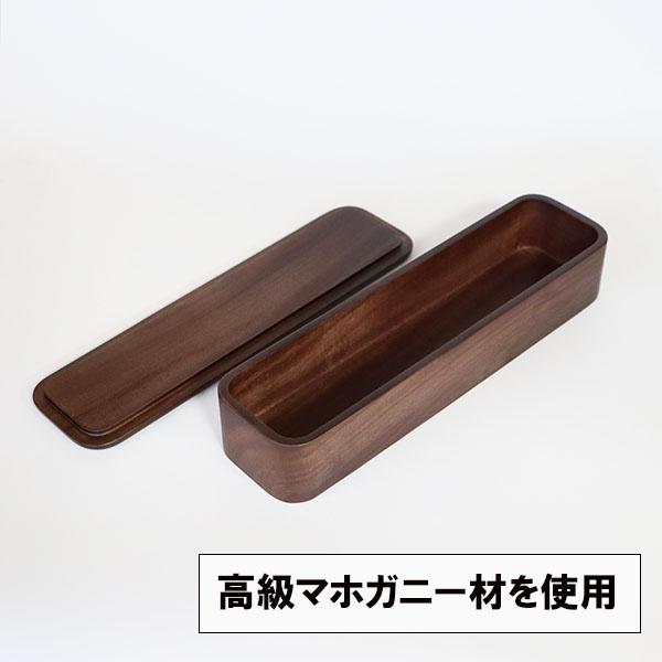 カトラリーケース 木製 蓋付 卓上 収納箱 おしゃれ マホガニー