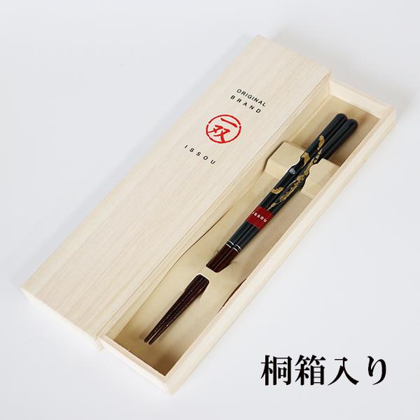 箸 食洗機対応 漆塗り 木箱 桐箱 炎舞 男性 23cm 黒 1膳 若狭塗 日本製