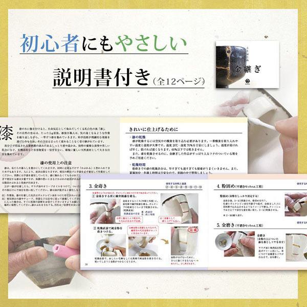 金継ぎキット 金継ぎセット 平磨き法 初心者 陶器類の割れ 欠損 修理