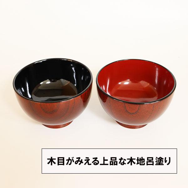 夫婦椀 セット 木地呂 ペア 木製 漆塗り 朱 黒 天然木 汁椀 お椀 お碗