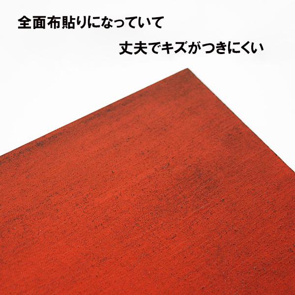 木製 ランチョンマット 両面 トレー トレイ 漆塗り 布貼り 根来 曙 長