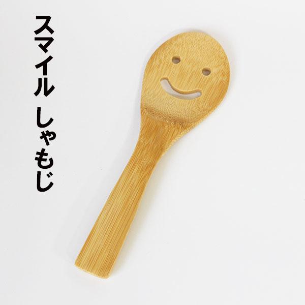 ずとまよ　木製しゃもじ　強飯盛杓文字 木製 しゃもじ 竹 スマイル 飯杓子 めしべら 杓文字 軽い おひつ