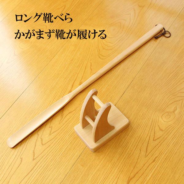 靴べら スタンド セット 木製 DX ロング 70cm ナチュラル くつべら 靴