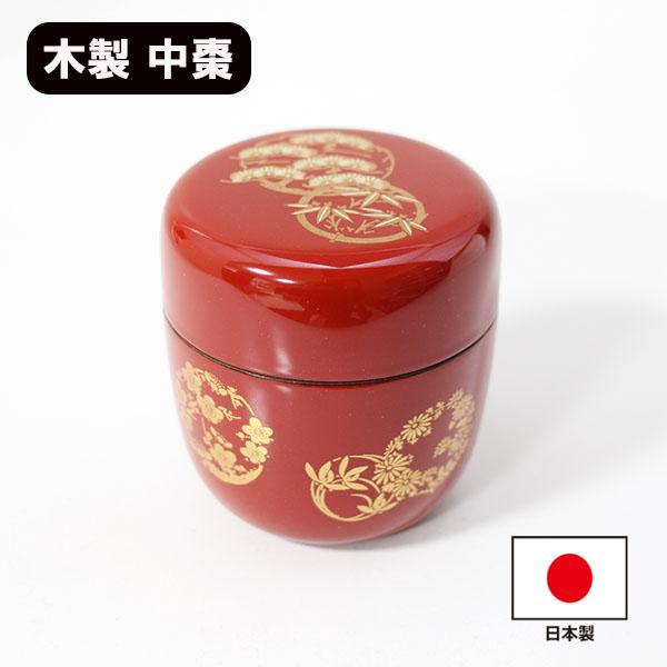 なつめ 棗 中棗 花丸 朱塗 茶道具 茶道 茶器 木製 国産 日本製 : 漆