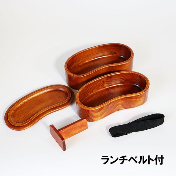 二段 木製 弁当箱 くり抜き くりぬき 豆型 そら豆 漆塗り 520ml 2段