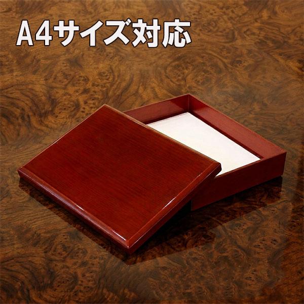 文箱 漆器 文庫 春慶塗 木製 日本製 手文庫 高級 収納箱 A4 ファイル