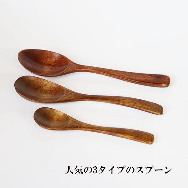 木製 スプーン 食洗機対応 漆塗り お試し 3本 セット ティースプーン