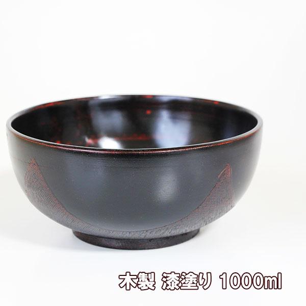 麺鉢 どんぶり 木製 漆塗り 布貼り 小 曙 黒 漆器 1000ml 天然木