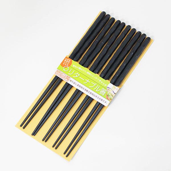 箸 5膳 セット 食洗機対応 電子レンジ対応 リターナブル箸 乱彫り 黒 5