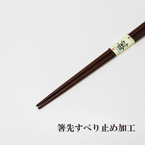 箸 鉄木 食器洗浄機対応 食洗機対応 1膳 一膳 お箸 おはし 業務用 日本製 国産 木製 シンプル :S200:漆木屋 - 通販 -  Yahoo!ショッピング