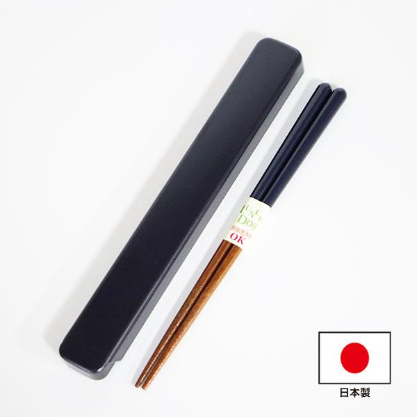 箸 箸箱 セット 食洗機対応 スライド式 青 18cm お箸 弁当箱