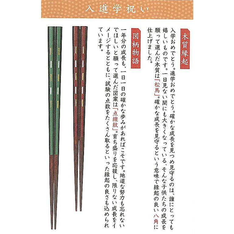 入学 進学 祝い めでた箸 箸 光の道 1膳 一膳 お箸 木製 ギフト プレゼント お祝い 御祝 日本製 国産 一双｜sikkiya｜06