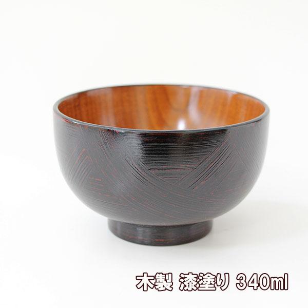お椀 汁椀 木製 叩きさび 曙塗り 漆器 漆塗り 340ml お碗 スープボウル
