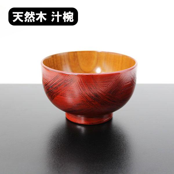 お椀 汁椀 木製 叩きさび 根来塗り 漆器 漆塗り 340ml お碗 味噌汁