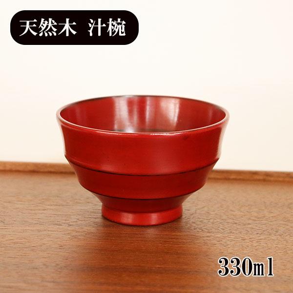 お椀 汁椀 木製 三筋 根来塗り 漆器 漆塗り 330ml 5客 5個 セット お碗