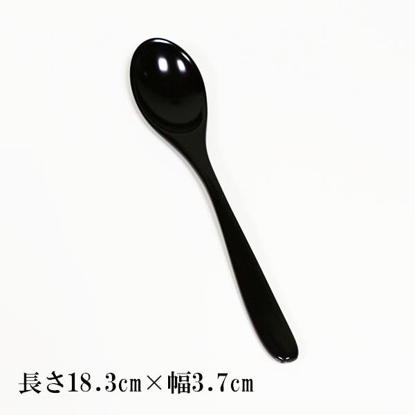 木製 スプーン 漆塗り カレースプーン 溜 1本 漆器 18cm 大きい 木の