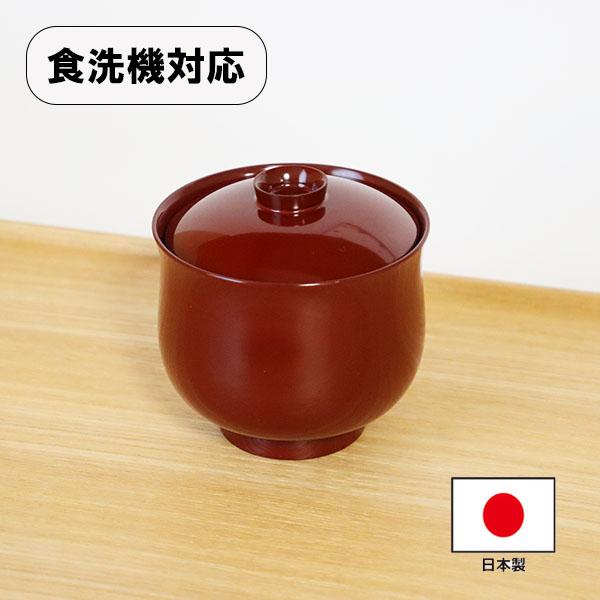 お椀 汁椀 吸い物椀 食洗機対応 日本製 小吸物椀 福寿 朱 250ml 越前