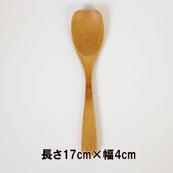 木製 スプーン 竹 マルチスプーン 5本 セット 17cm 大きい 木の