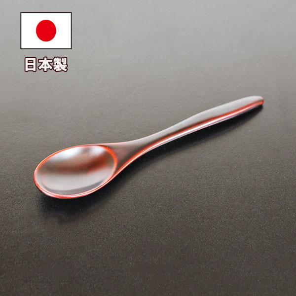 木製 スプーン 日本製 漆塗り ティースプーン 溜 畠中作 1本 13cm 漆器