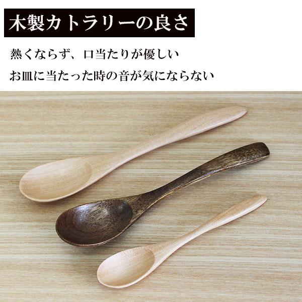 木製 スプーン 日本製 漆塗り ティースプーン 溜 畠中作 1本 13cm 漆器