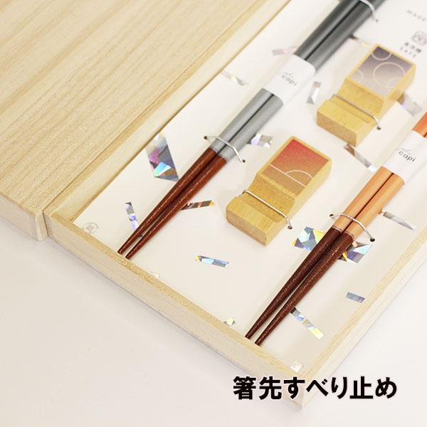 夫婦箸 箸置き セット 食洗機対応 木製 トワイライト 桐箱 木箱 capi