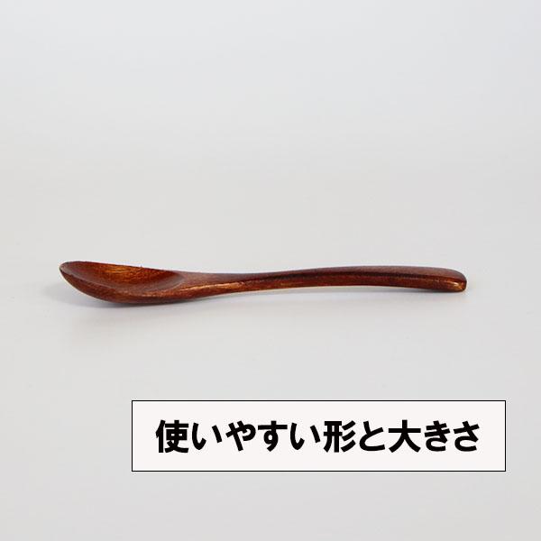 木製 スプーン 食洗機対応 漆塗り 茶碗蒸しスプーン 13cm 1本 天然木