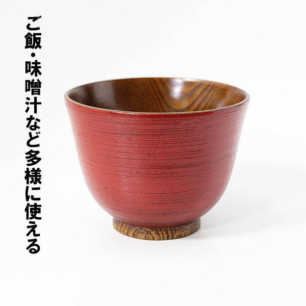 お椀 汁椀 木製 多用椀 刷毛目 朱塗り 400ml 天然木 漆器 漆塗り