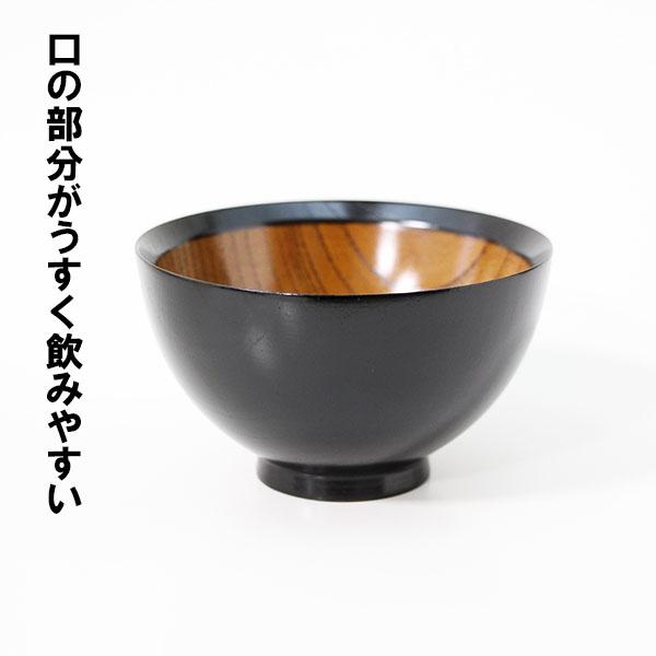 お椀 汁椀 木製 兼六 黒 漆器 漆塗り 300ml お碗 味噌汁 スープボウル
