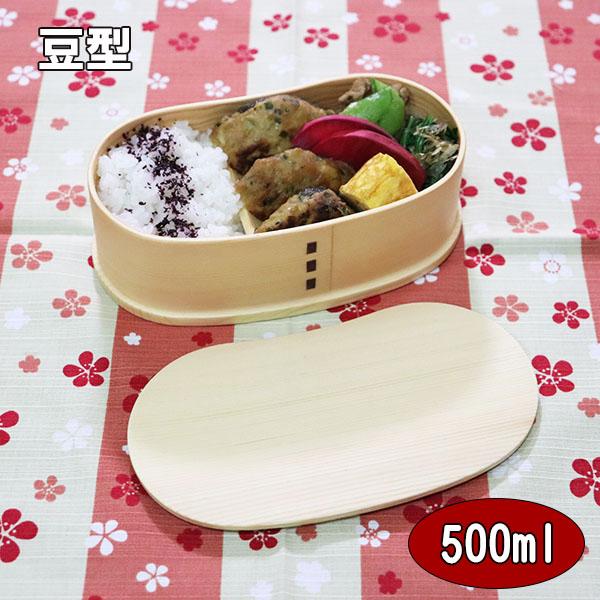 曲げわっぱ 弁当箱 曲げわっぱ弁当箱 豆型 そら豆 ナチュラル 500ml 1