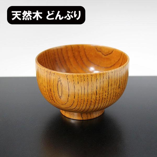 どんぶり 丼 器 丼鉢 木製 漆塗り 茶 天然木 漆器 500ml 丼ぶり 大椀