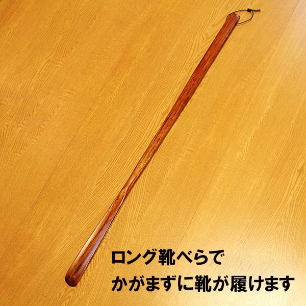 靴べら スタンド セット 木製 ロング 75cm 茶 漆塗り くつべら 靴ベラ