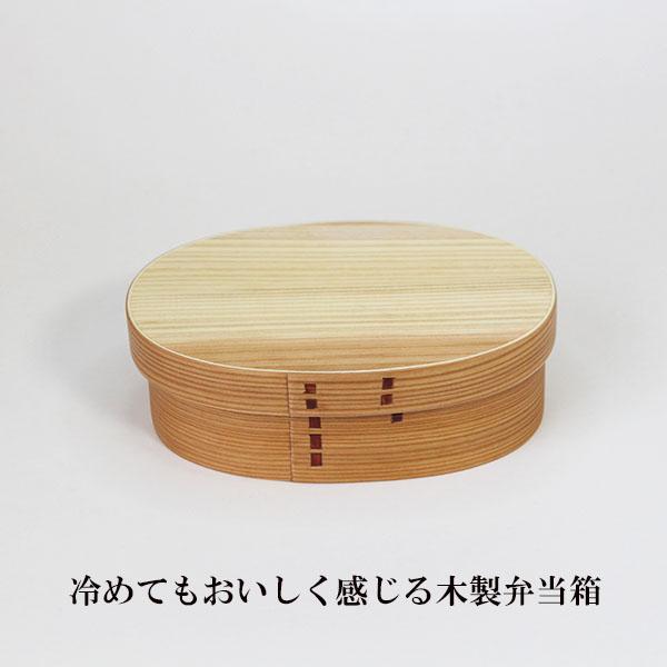 曲げわっぱ 弁当箱 曲げわっぱ弁当箱 細長丸 ナチュラル 500ml 木製 杉