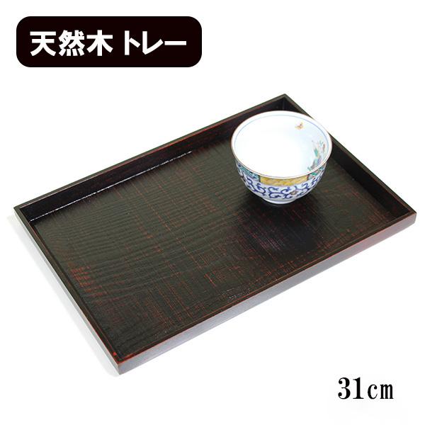 トレー トレイ お盆 木製 漆塗り 30cm 長角膳 ノコ目 布貼り 曙 お膳