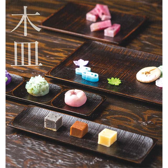 木製 プレート 黒 漆塗り 長方形 24cm 漆器 和食器 盛り皿 皿 中皿