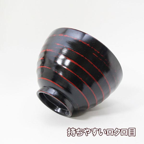 どんぶり 丼 食器 木製 漆塗り 深椀 平ロクロ 曙 黒 天然木 漆器 600ml