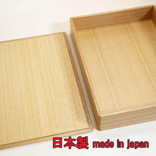 文箱 漆器 文庫 タモ 木製 日本製 手文庫 収納箱 A4 ファイルボックス