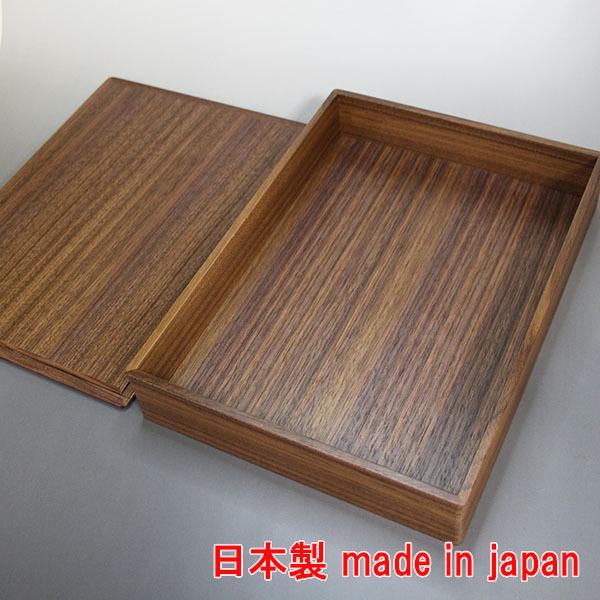 文箱 漆器 文庫 ウォールナット ウォルナット 木製 日本製 収納箱 A4