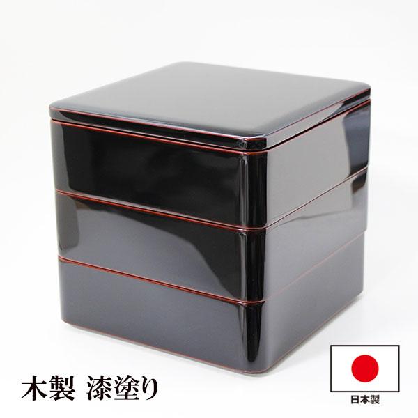 漆塗り　3段重箱　朱　木製 重箱 3段 木製 漆塗り 溜内朱 6.5寸 日本製 越前漆器 越前塗り 三段