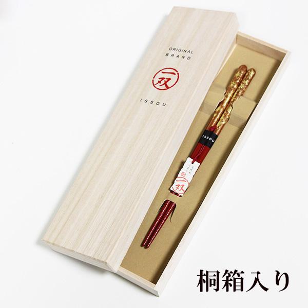 箸 漆塗り 木箱 桐箱 瑞雲 女性 20.5cm 朱 金 1膳 若狭塗 日本製 国産