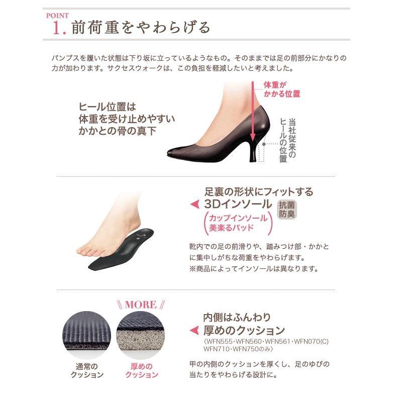 WACOAL（ワコール） ワコール／サクセスウォーク パンプス・ヒール高