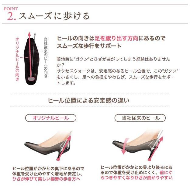 WACOAL（ワコール） ワコール／サクセスウォーク パンプス・ヒール高