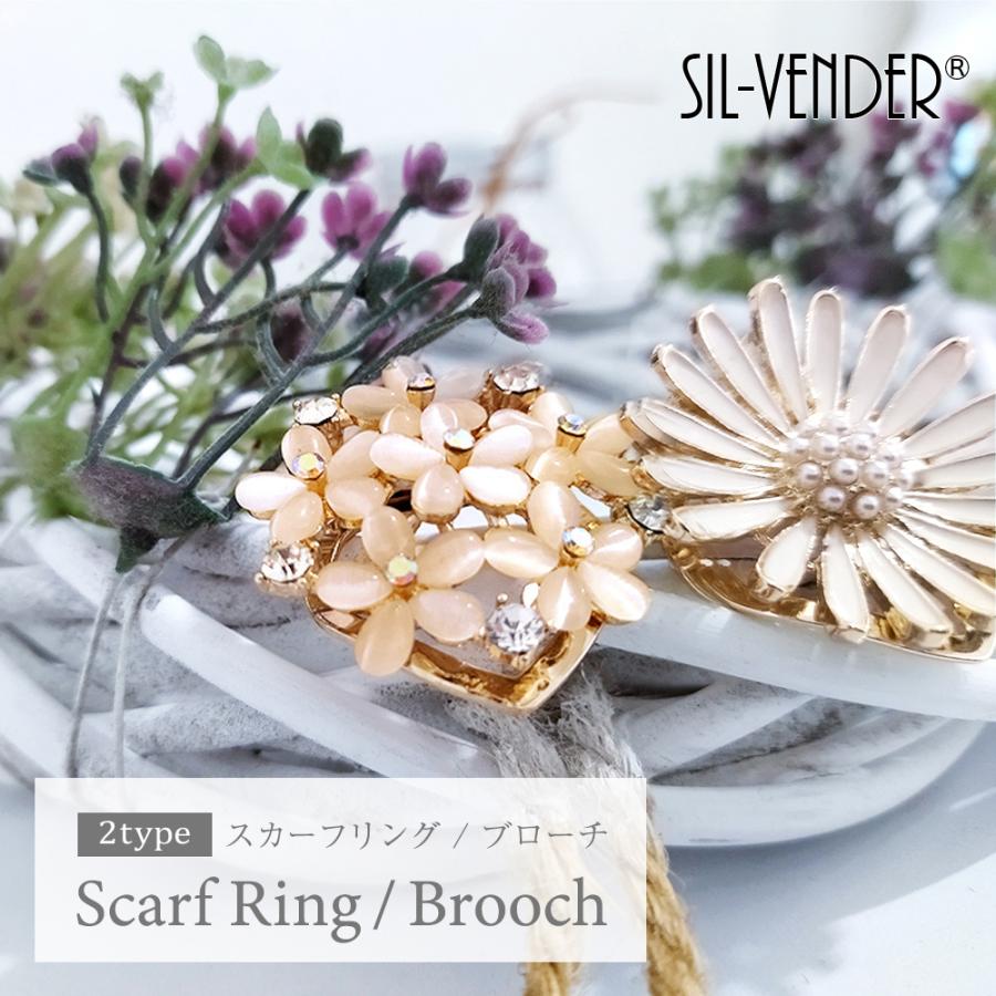 ブローチ メール便送料無料 スカーフ クリップ リング ストールピン おしゃれ スカーフ留め フラワー 花 スカーフ ピン 結婚式 母の日 ギフト Sb シルク専門店sil Vender 通販 Yahoo ショッピング