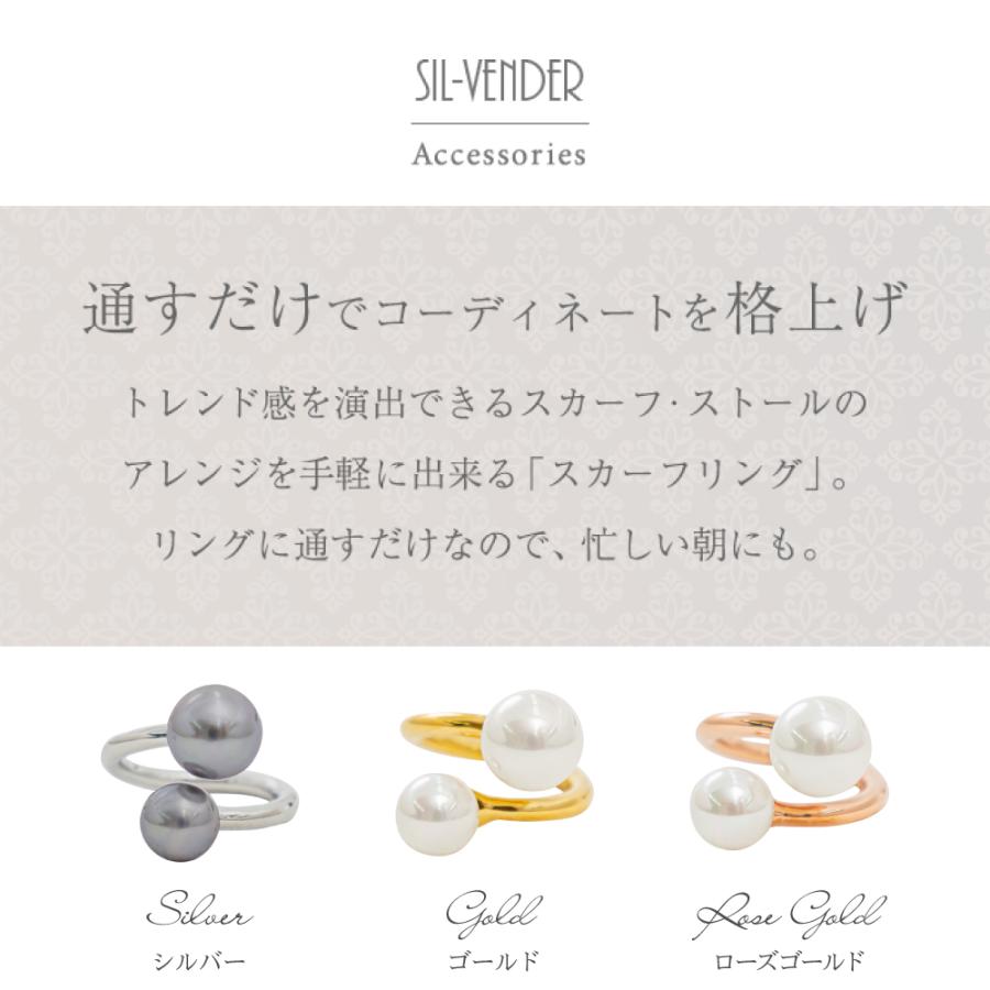 スカーフリング 送料無料 パール スカーフクリップ スカーフ留め