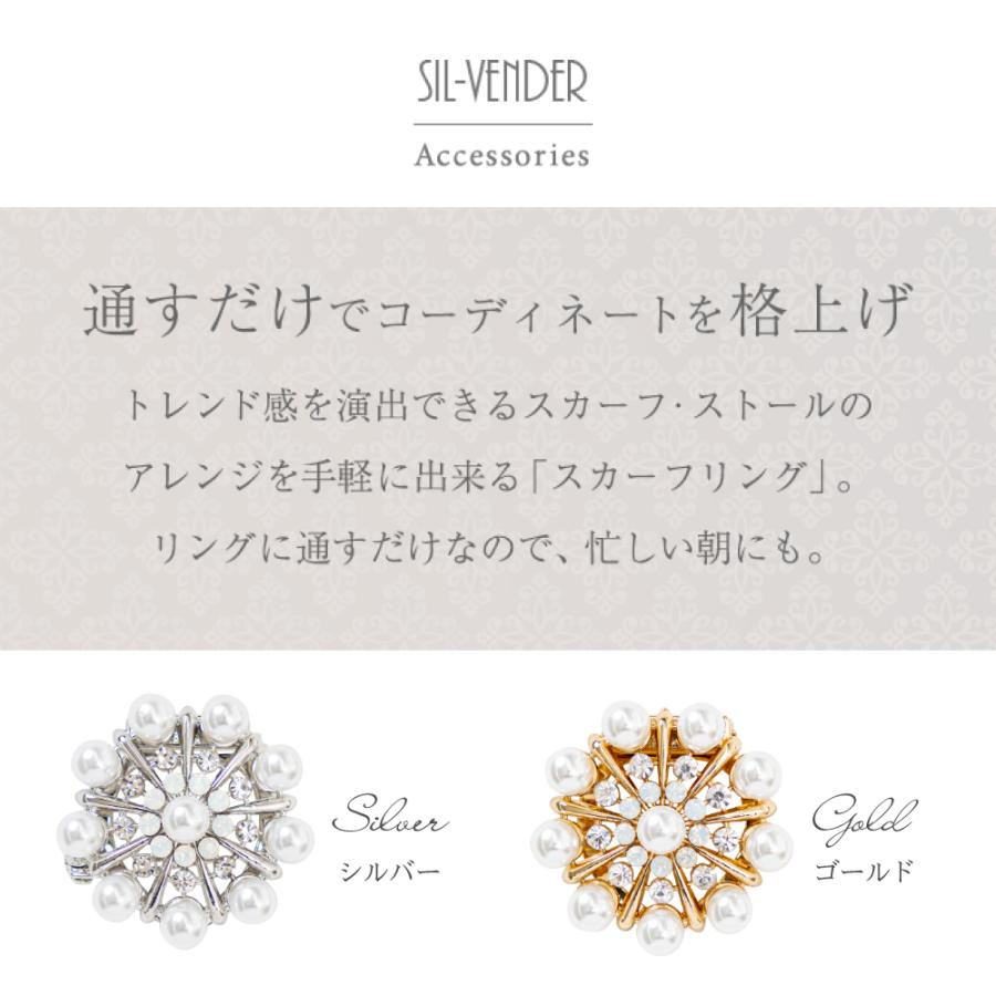 スカーフリング 送料無料 スカーフクリップ スカーフ留め スカーフ