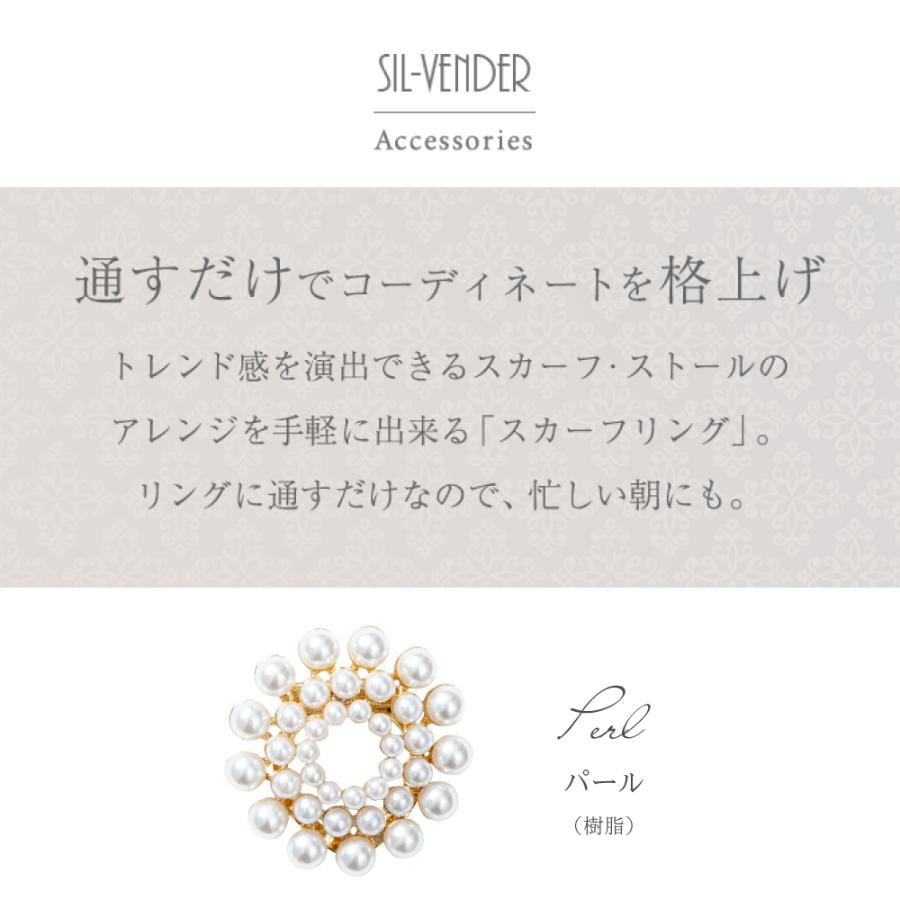 スカーフリング 送料無料 スカーフクリップ 上品 かわいい スカーフ