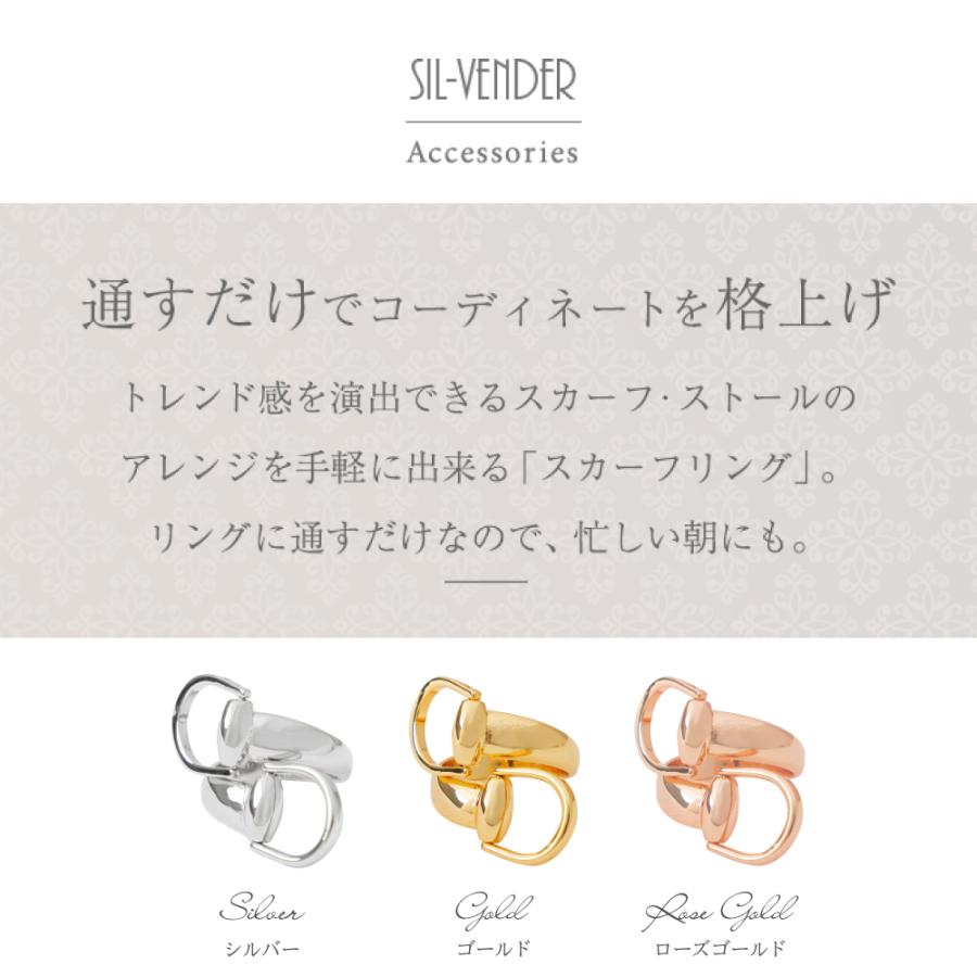 スカーフリング スカーフクリップ かわいい スカーフ留め スカーフ