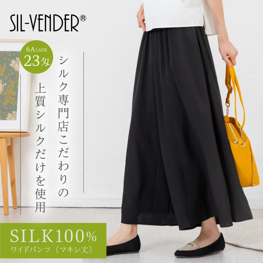 ワイドパンツ ロング シルク 100% ガウチョ ガウチョパンツ ワイドパンツ ロング シルク 100% ガウチョ ガウチョパンツ