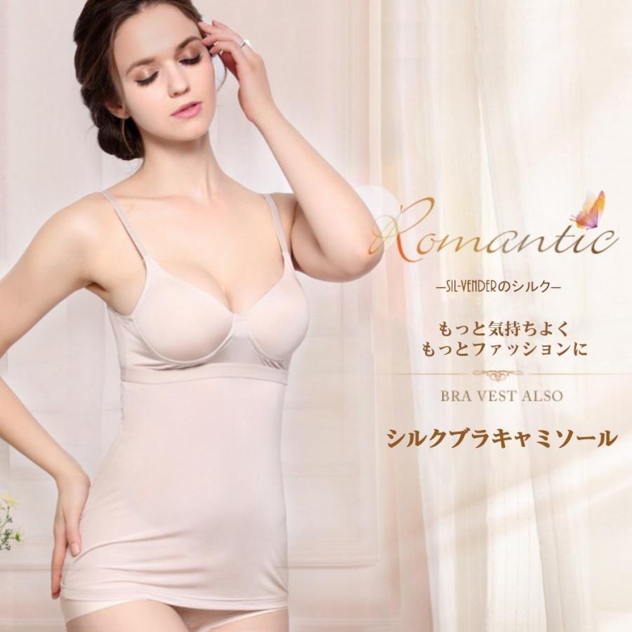 ブラキャミソール メール便送料無料 シルク ブラトップ キャミソール ワイヤレス ノンワイヤ ペチコート ランジェリー ナイトブラ シルクブラ シルク100 Sbr1703 シルク専門店sil Vender 通販 Yahoo ショッピング