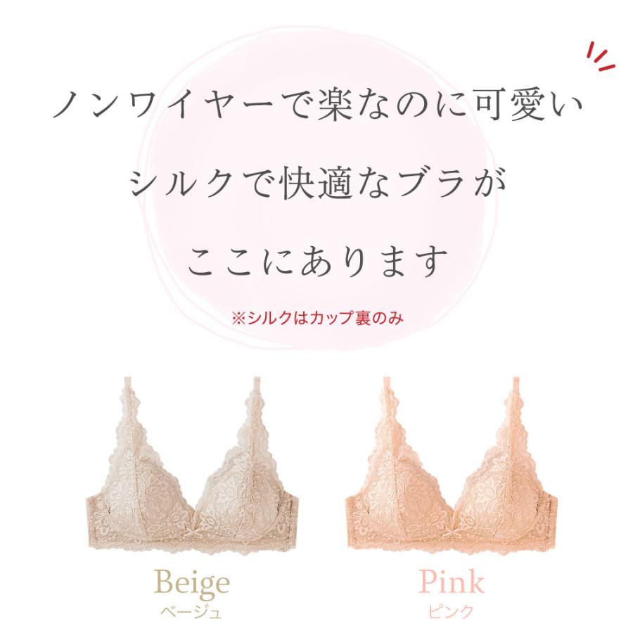ブラジャー シルク ブラ 送料無料 silk 別売 セット ショーツ ブラジャー シルク ブラ 送料無料 silk 別売 セット ショーツ