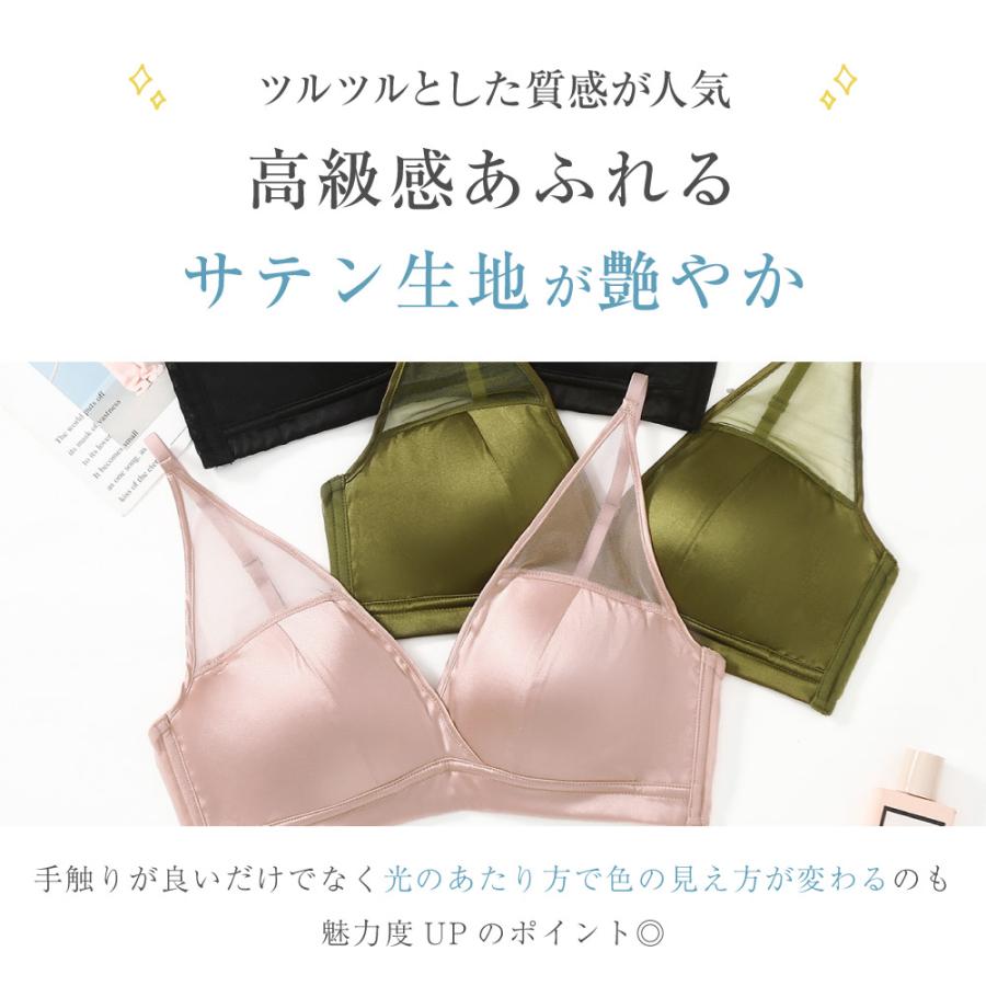 ブラジャー シルク ワイヤレス ブラ パカパカしない 送料無料 カップ